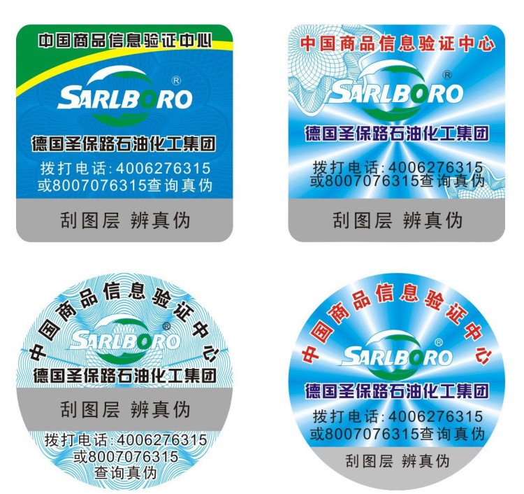 激光防偽不干膠標簽 保障產品安全與品牌價值的武漢印刷廠專業定制方案