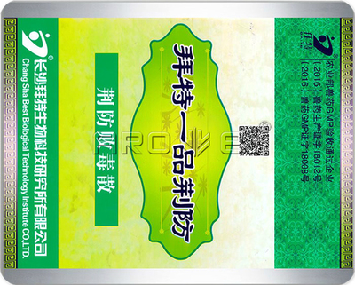 商品包裝二維碼噴碼機(jī) 商升包裝防偽效果的技術(shù)革新與市場應(yīng)用