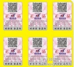 南昌煙酒包裝防偽標(biāo)簽 印刷技術(shù)與產(chǎn)品不干膠防偽標(biāo)簽的應(yīng)用解析