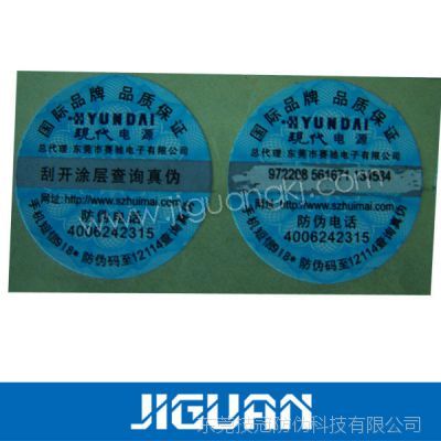低價(jià)定制防偽標(biāo)簽 為白酒包裝精準(zhǔn)“驗(yàn)明正身”